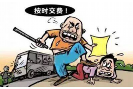 蚌山遇到恶意拖欠？专业追讨公司帮您解决烦恼